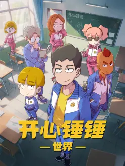 锈城列车蒸汽朋克动漫在线观看